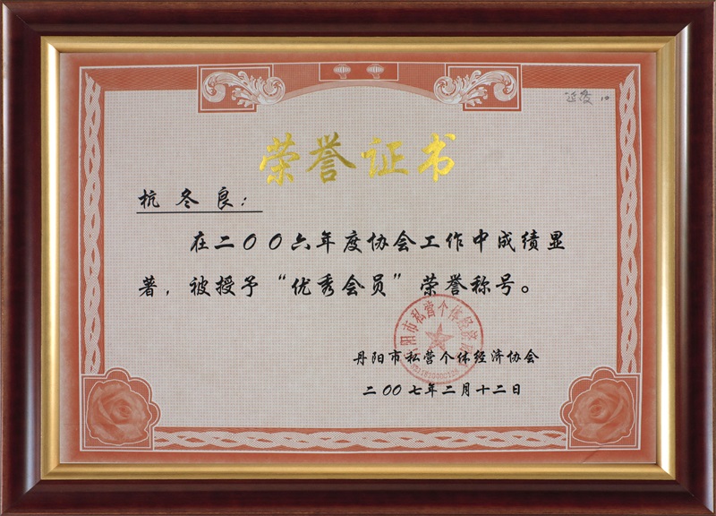 2006(yu)(hu)T-˽I(g)w(jng)(j)f(xi)(hu)